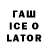 Героин афганец Ed Lawley