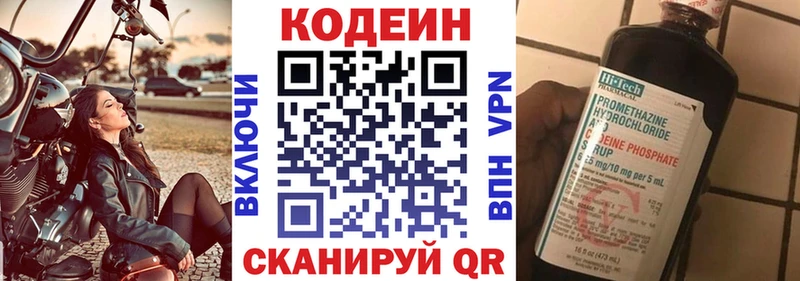 купить наркотики цена  Чулым  Кодеиновый сироп Lean напиток Lean (лин) 