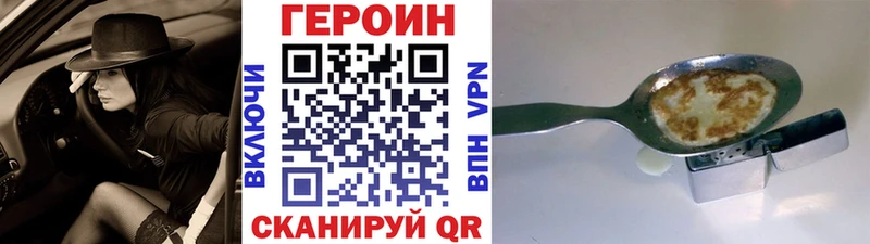 ГЕРОИН Heroin kraken как зайти Чулым