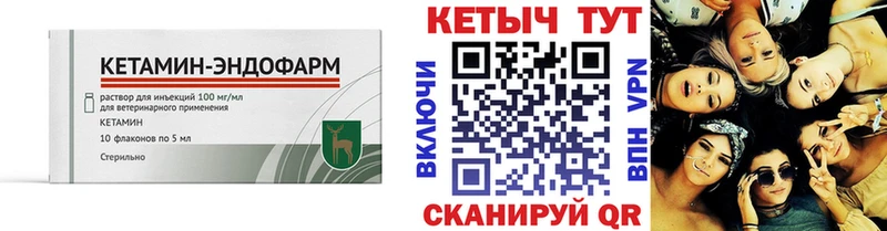 мега рабочий сайт  даркнет сайт  Чулым  Кетамин ketamine 