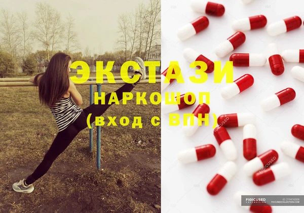 экстази Горнозаводск