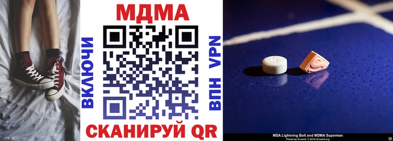 МДМА кристаллы  Чулым 