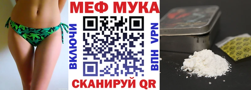 МЯУ-МЯУ VHQ  цены наркотик  Чулым 